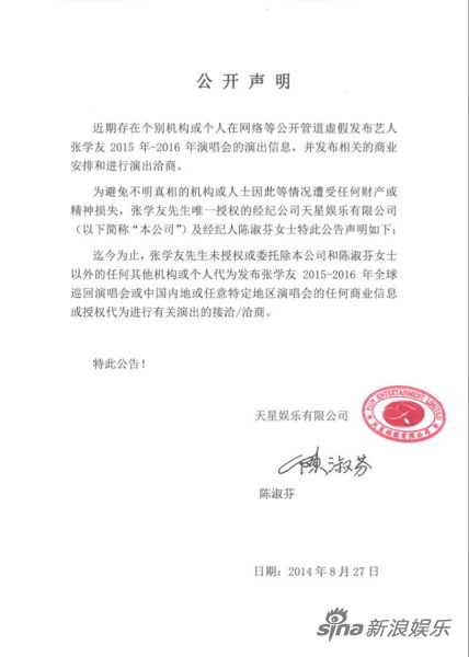 凯发网娱乐官网官网首页关于冒用我公司名义的澄清声明